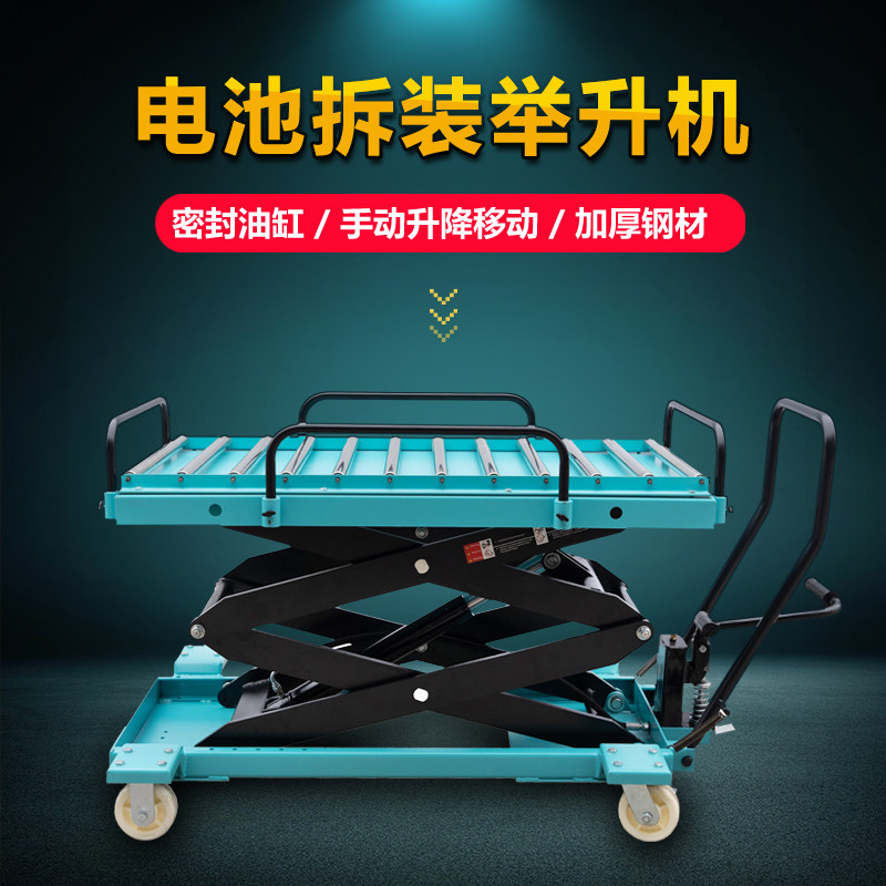 电动公交车电瓶举升机新能源汽车动力电池包拆装升降平台升降机