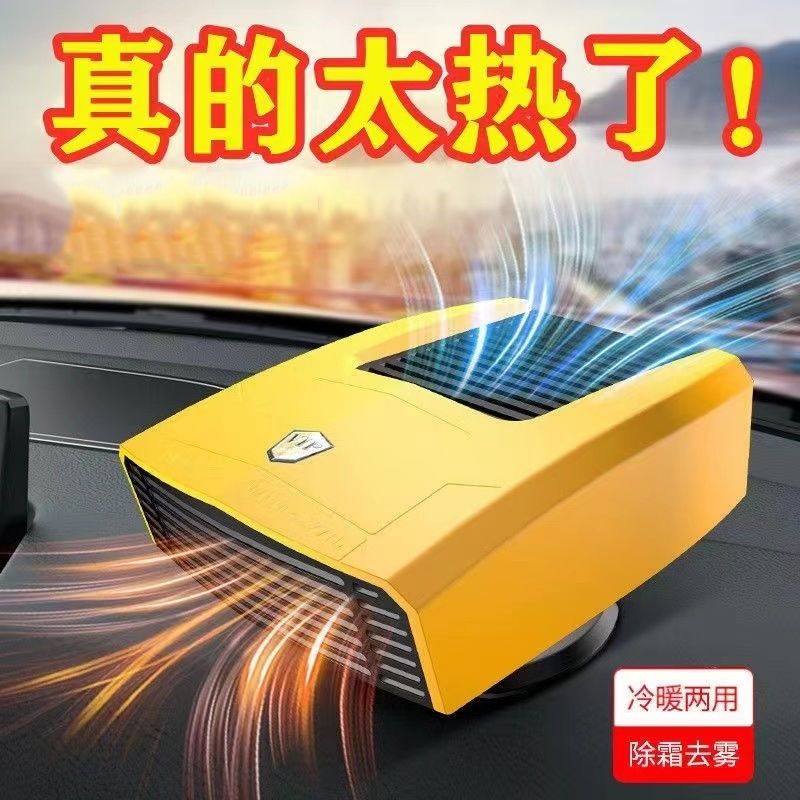 车载暖风机货取器内制热
