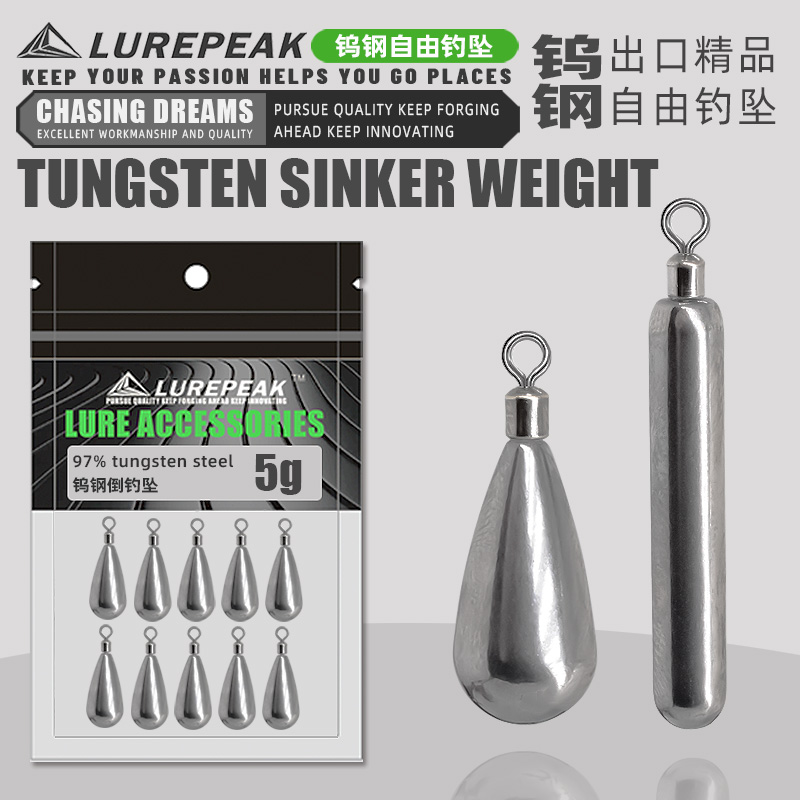 钨钢自由钓组铅坠倒水滴