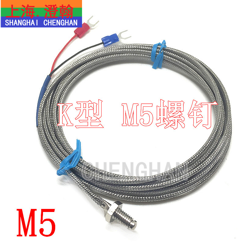 型热电偶精密螺钉式纹温