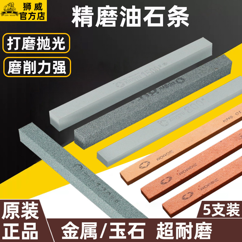 精磨油石条玉石玉器翡翠打磨小油石模具抛光迷你超细磨刀石砂条,标准件/零部件/工业耗材,输送带/传送带,淘宝优惠券,粉丝福利购,淘宝优惠卷