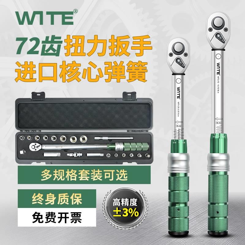 可调公斤扭力扳手高精度
