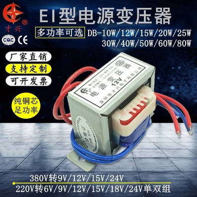 10W12W15W20W25W30W40W50W60W80变压器220V380V转6V9V12V15V18V24