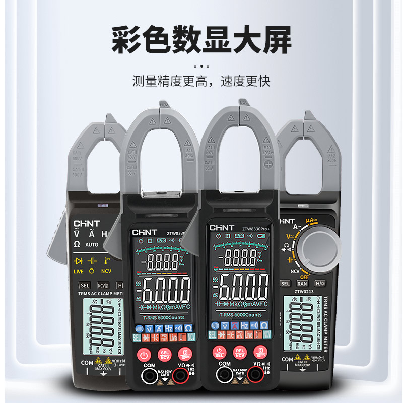 钳型电流表万能智工维修