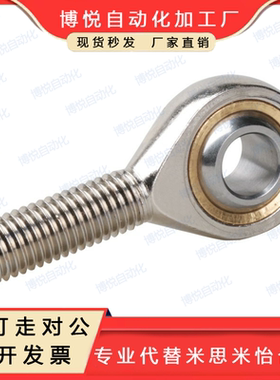 外螺纹自润杆端关节轴承REBW5 6 8 10 12 14 16 18 20 22 25 30