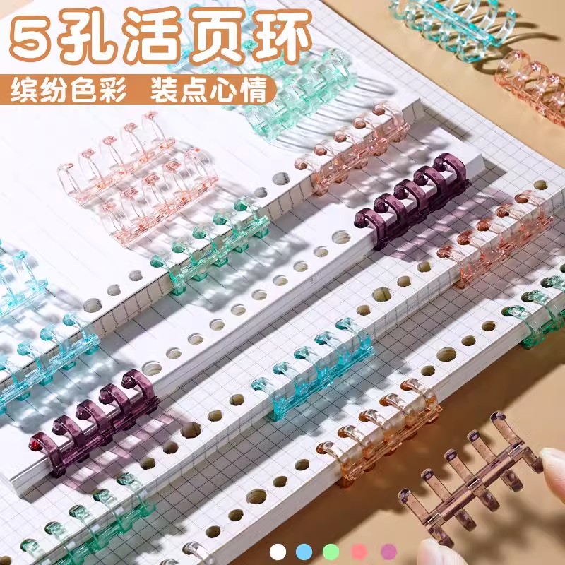 b5活页扣环活页本外壳不硌手装订成diy可拆卸五孔a5打孔书圈夹图片