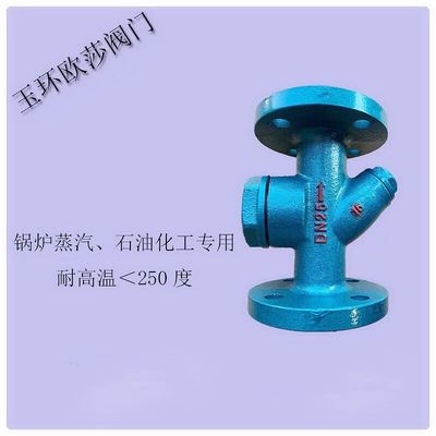 玉环欧莎圆盘式法兰疏水