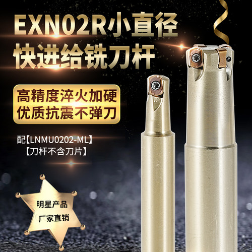 快进给数控铣刀杆双面片