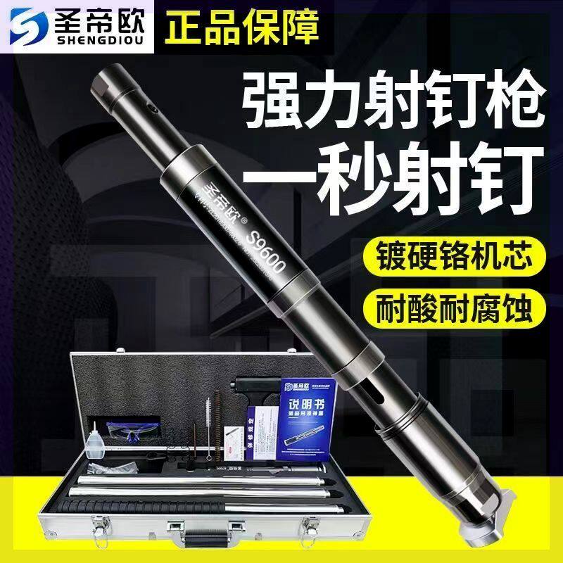 圣帝欧吊顶神器正品全自动消音王专用射钉枪弹气动钢钉枪