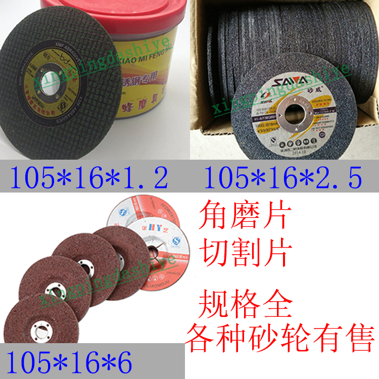 握手牌超薄切割片寸有网