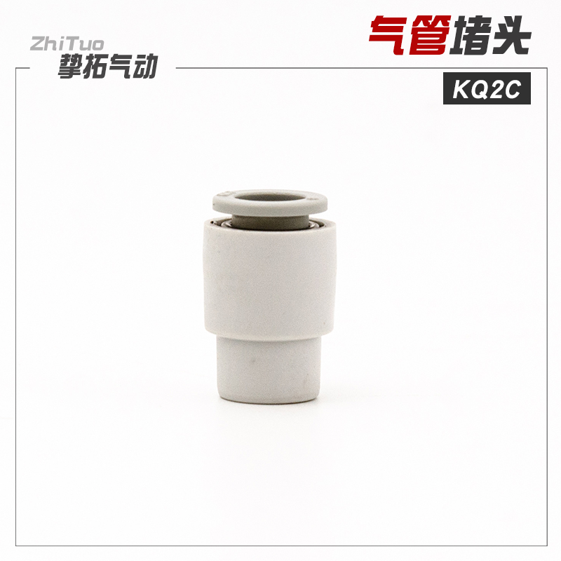 CKT气动气管堵头管塞塞头封头KQ2C04-00/06-00/08-00/10-00/12-00