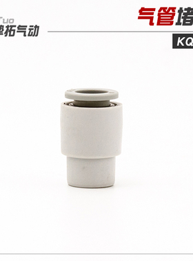 CKT气动气管堵头管塞塞头封头KQ2C04-00/06-00/08-00/10-00/12-00