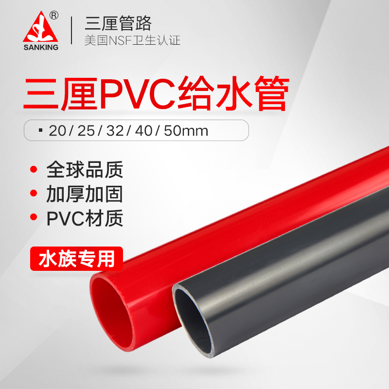 三厘水族管淡海鱼缸红灰