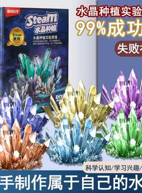 儿童趣味科学小实验手工