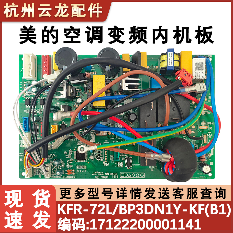 适用于美的空调主板电脑