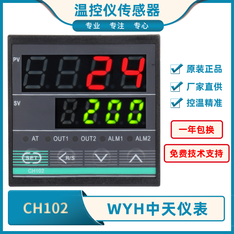 CH102D-MV-AN CH402 CH702 CH902短壳万能输入 继电器固态通用型
