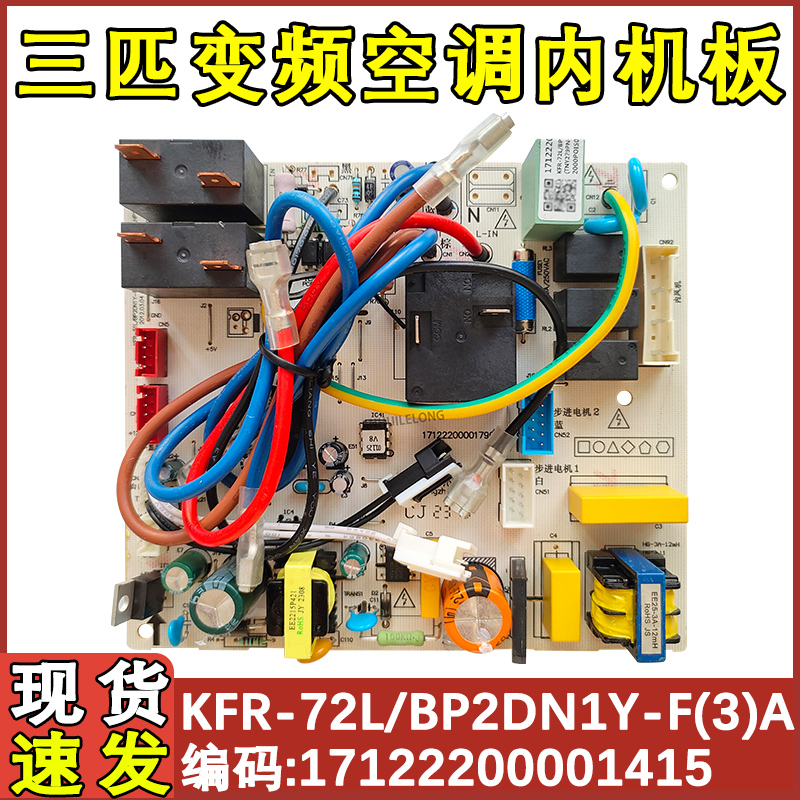 适用于美的空调变频线路