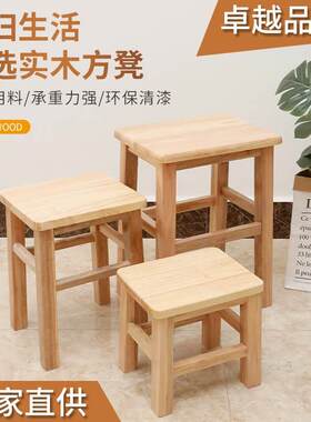 榉木凳子43厘米方凳子45厘米60cm实木凳家用方凳高凳子餐凳工作凳