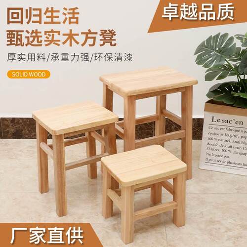 榉木凳子43厘米方凳子45厘米60cm实木凳家用方凳高凳子餐凳工作凳