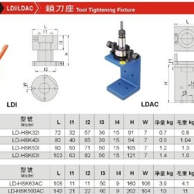 正品台湾精展锁刀座62320/25-LDI/LDAC-LD-HSK63AC-LD-HSK100AC