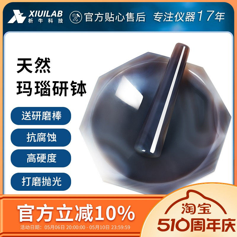 析牛 天然玛瑙研钵棒实验室球磨罐内径80mm100mm乳钵耐磨研磨棒罐