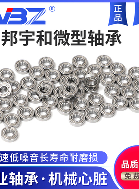 微型轴承R2 R3 R4 R6 R8 R10 R12 R14 R16 R144-2RS-2Z