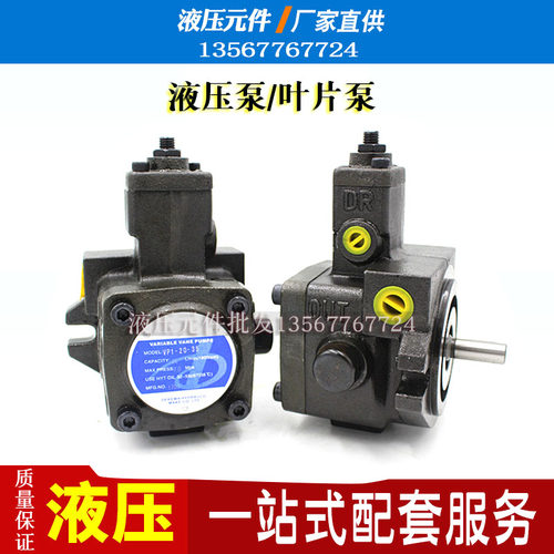 VP-20/12/15-FA3/A2/A1油泵VP20-70 变量叶片泵VPV1-20-35/55-10