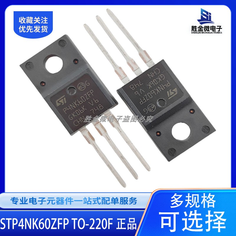 STP4NK60ZFP TO-220F P4NK60ZFP 进口现货 600V 4A 全新正品