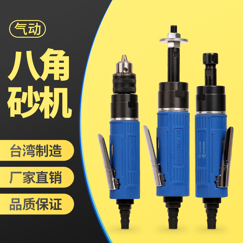 台帝气动八角砂机八瓣机带齿轮低速八瓣直砂纸机刻磨机TD-2015BKQ