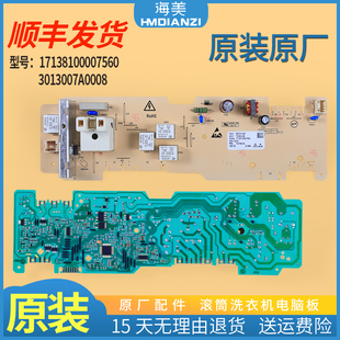 洗衣机配件MG70 1006 适用美 1007 1007S电脑板主板 1206 1006S