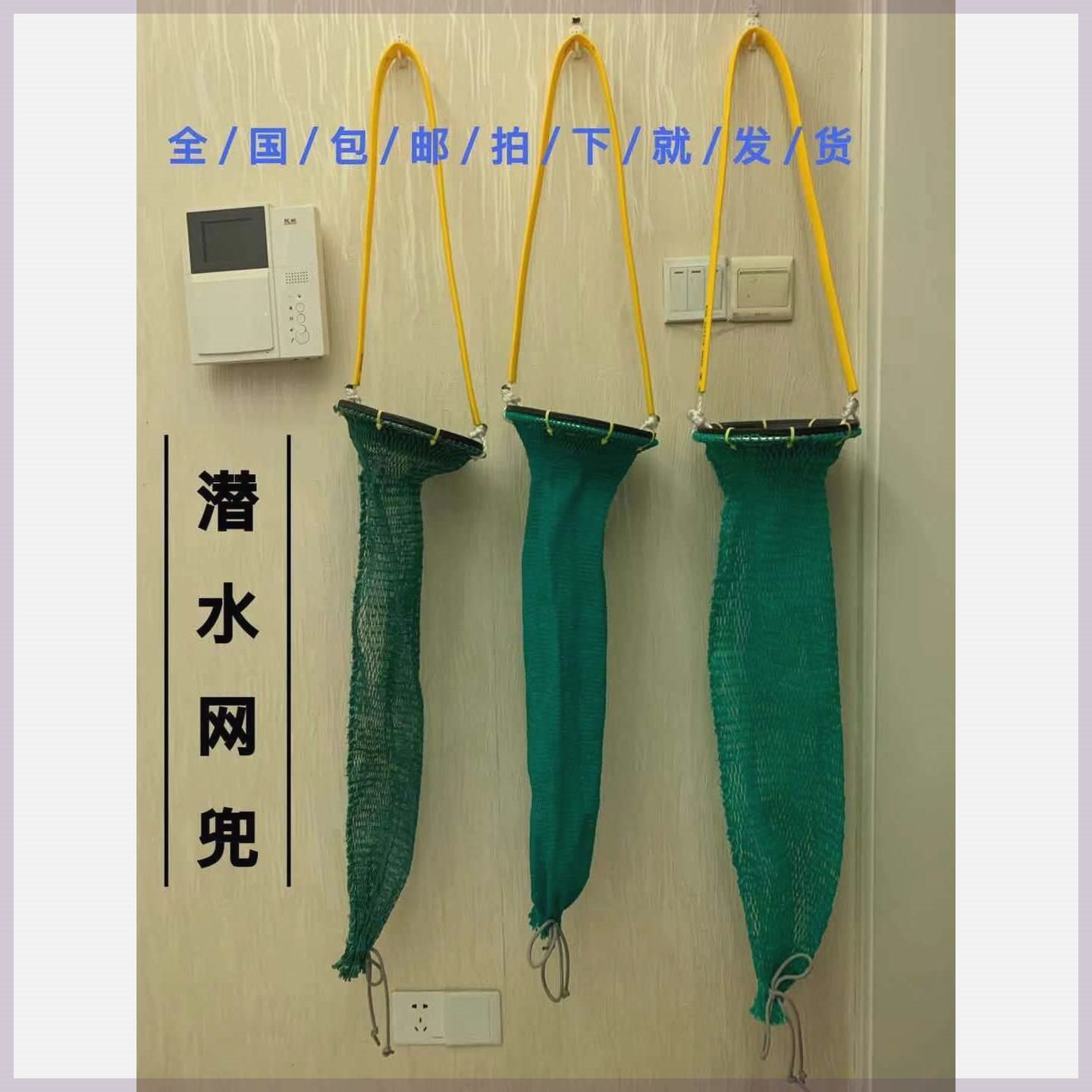 潜水专用网兜袋赶海户外