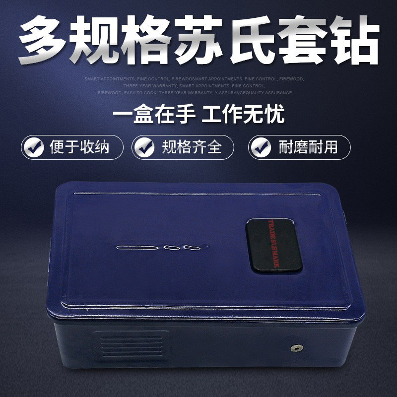 盒装苏氏公英制套装钻直柄麻花钻模具钢打孔专用苏式钻头1mm-13mm