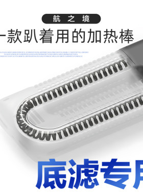 航之境加热棒底滤鱼缸温