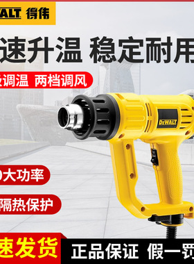 得伟热风枪工业用塑料焊枪调温烤枪数显热风筒贴膜热吹风机D26411