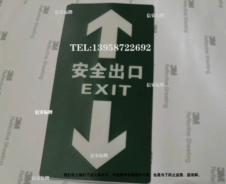 冲钻特价夜光地贴安全出