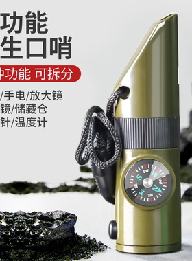 户外野营七合一多功能口哨 求生哨救生哨子 带LED灯 温度计指南针