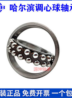 HRB哈尔滨调心球轴承 2214 2215 2216 2217 A K TN