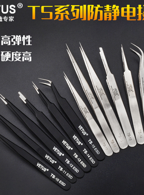 镊子不锈钢防静电精密夹
