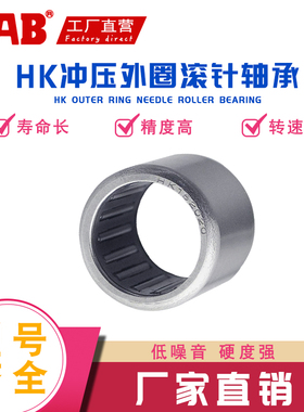 滚针轴承FJ HK2816/2818/2820 TLA2816Z TLA2818Z TLA2820Z外径35