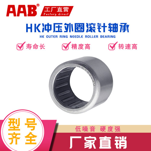 滚针轴承FJ HK2816/2818/2820 TLA2816Z TLA2818Z TLA2820Z外径35