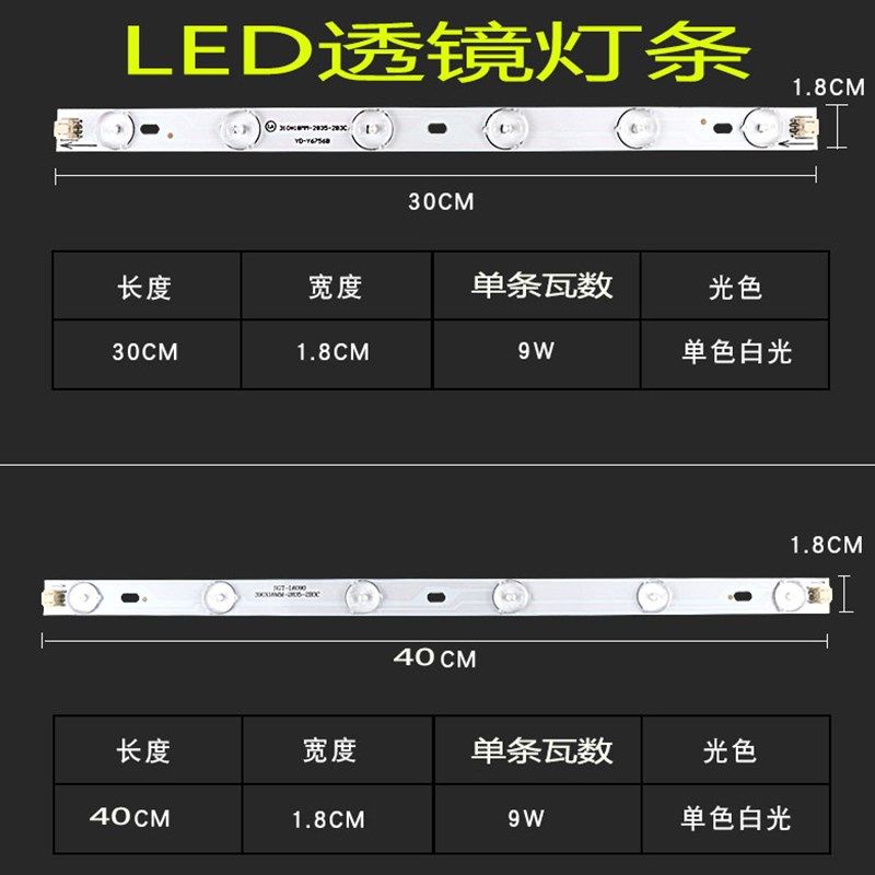 led灯芯30厘米改造灯板40厘米灯片灯条长条透镜52厘米贴片灯光源,家装灯饰光源,LED球泡灯,淘宝优惠券,粉丝福利购,淘宝优惠卷