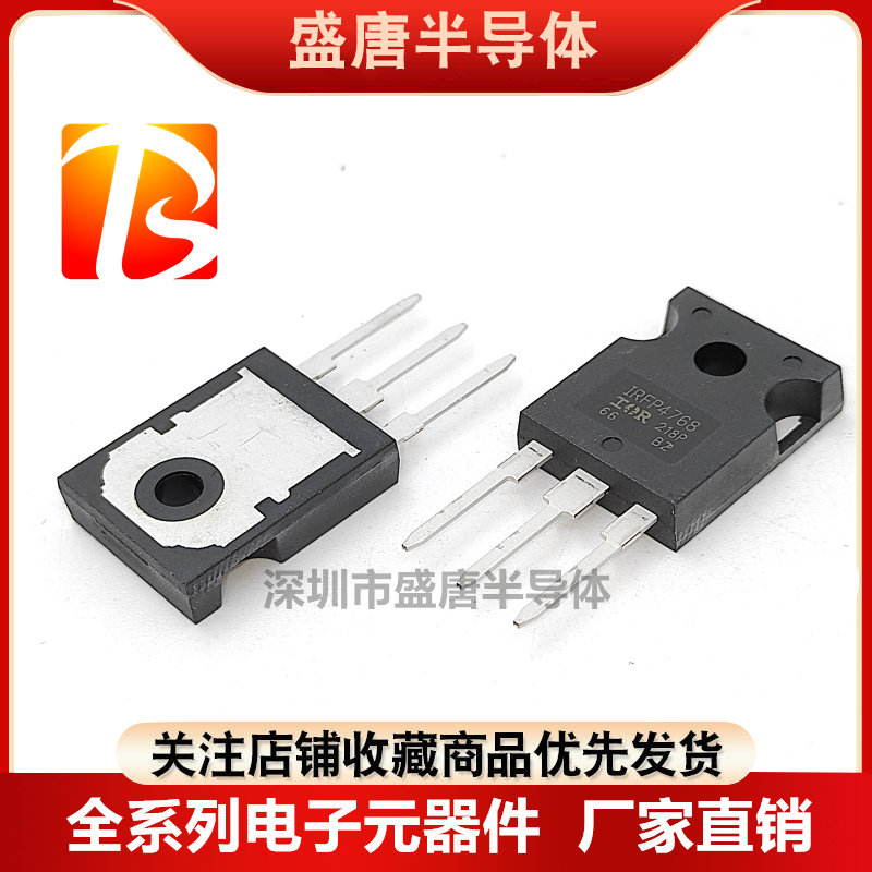 全新原装IRFP4768 IRFP4868PBF TO-247 MOS场效应管93A250V N沟道