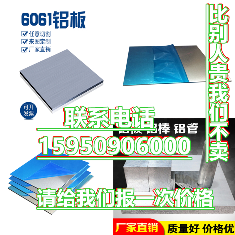 工厂现货切割厚0.5-490mm铝块铝棒2A12 LY12 LY11 5A06 7075铝板
