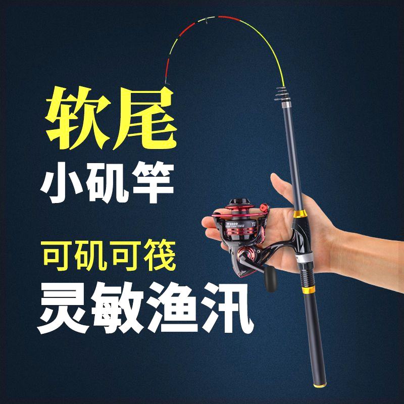 软尾小矶竿钓筏套装全特