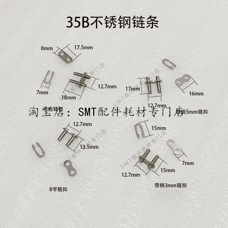 回流焊链条不锈钢带梢水