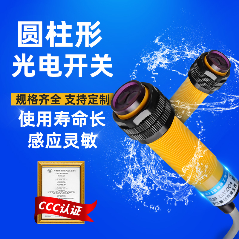 漫反射光电开关E3F-DS30C4传感器探头DS10P1 P2 P3 B2 C3 Y1 Y2 X