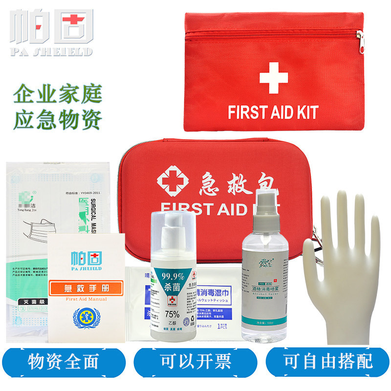 防疫包套装 家庭学生消毒防疫物资组合开学便捷式健康包防护礼包,农用物资,苗木固定器/支撑器,淘宝优惠券,粉丝福利购,淘宝优惠卷