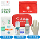 家庭学生消毒防疫物资组合开学便捷式 防疫包套装 健康包防护礼包