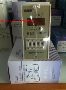 HUOD沪瓯电气 JS14J DH14J 数显预计数计数器 AC220V 计数器