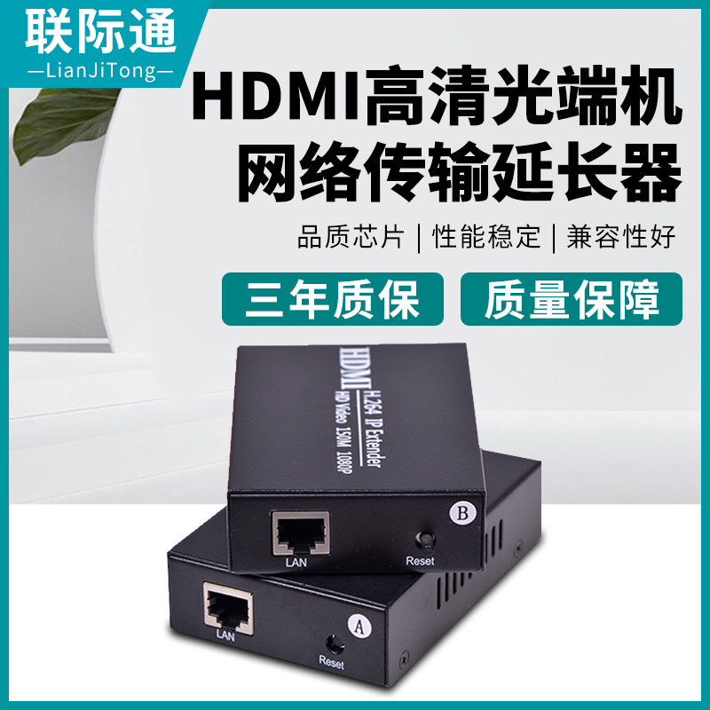 HDMI高清网线延长器150米一对多转网络传输器连接器光端机HDMI网